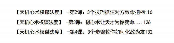 图片[3]-《天机19法度》PDF-爱读书