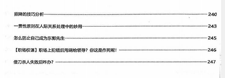 图片[7]-《天机赢战》PDF-爱读书