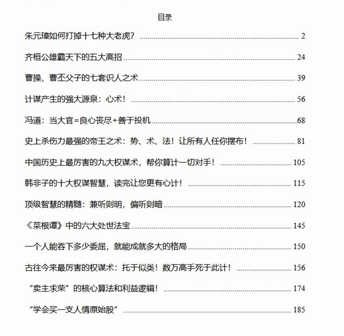 图片[2]-《混世霸术》PDF-爱读书