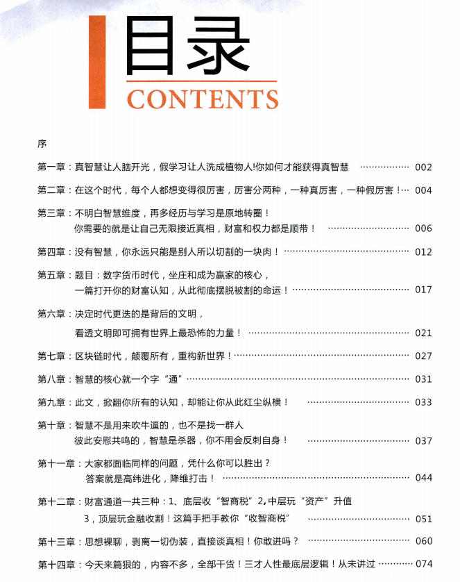 图片[2]-《红尘纵横2.0》PDF-爱读书