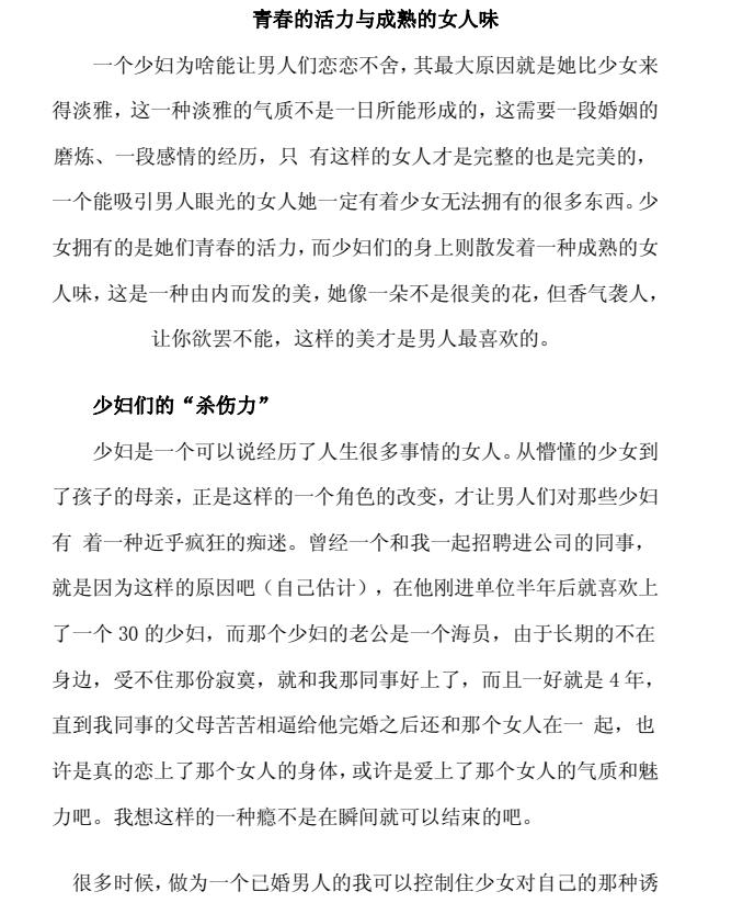 图片[3]-《少妇杀手速成》完整版PDF-爱读书