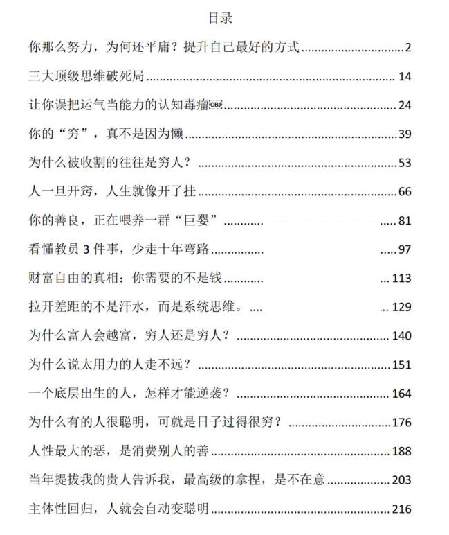 图片[2]-《唤醒痛点》PDF-爱读书