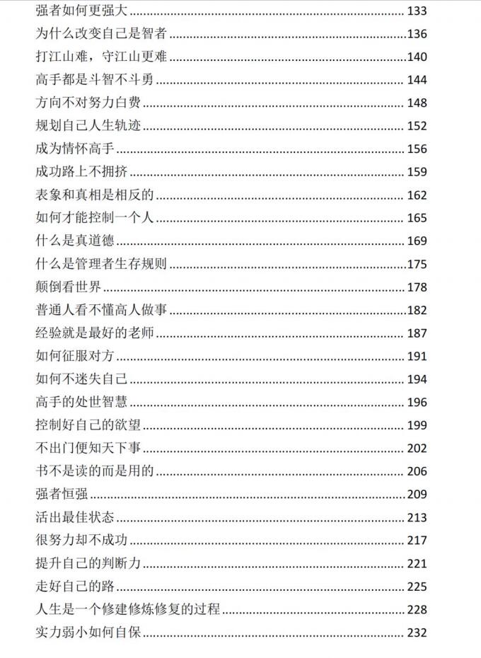 图片[3]-读《道德经》悟老子智慧-爱读书