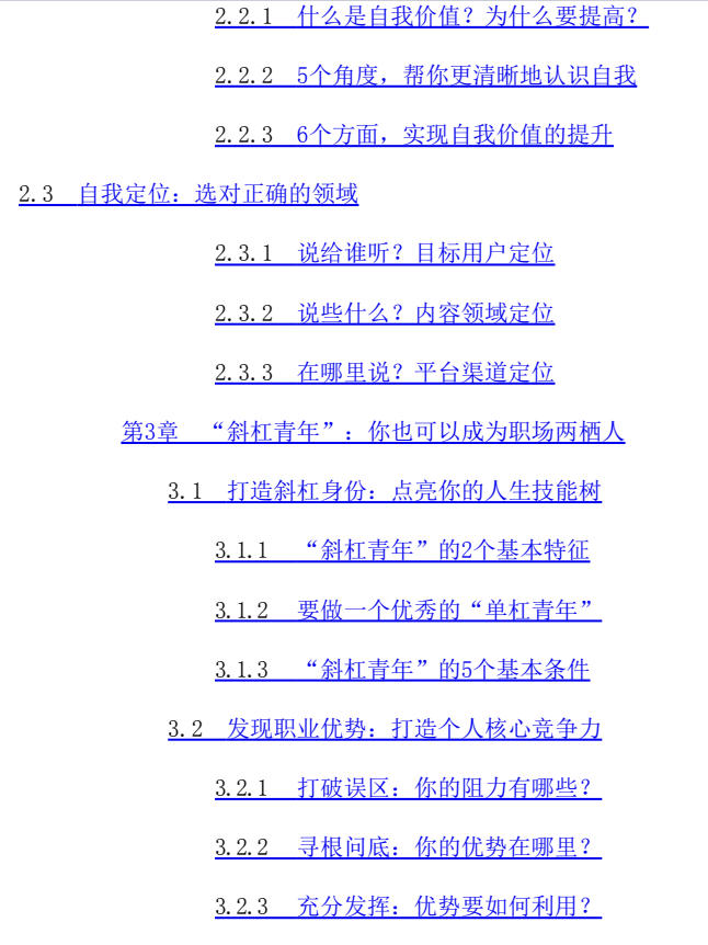 图片[4]-《128招玩转自媒体变现》PDF-爱读书