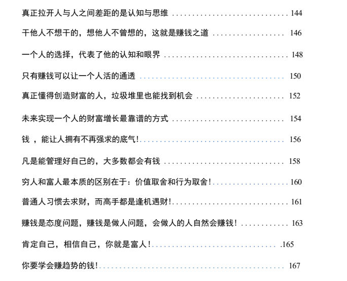 图片[5]-《关于财富那些事》PDF-爱读书