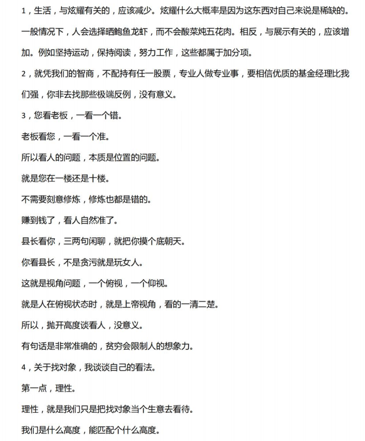 图片[2]-《扒光人性1000条》第3部PDF-爱读书