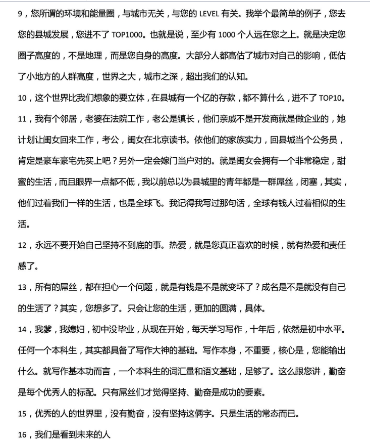 图片[3]-《扒光人性1000条》第1部PDF-爱读书