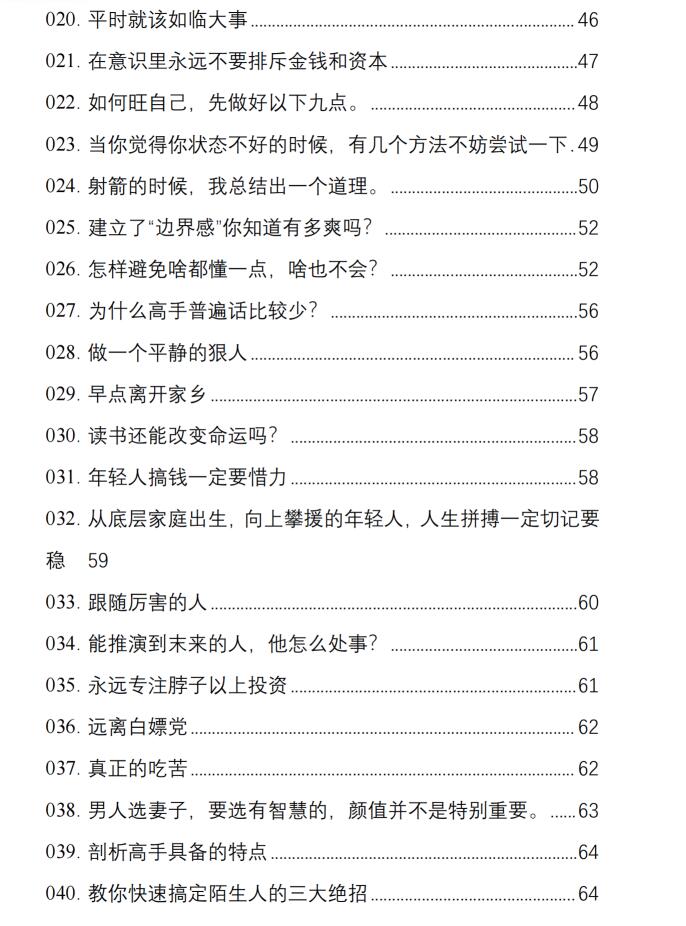 图片[3]-《强势文化运用手册》PDF-爱读书