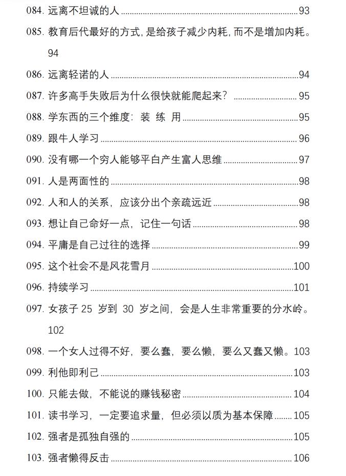 图片[6]-《强势文化运用手册》PDF-爱读书