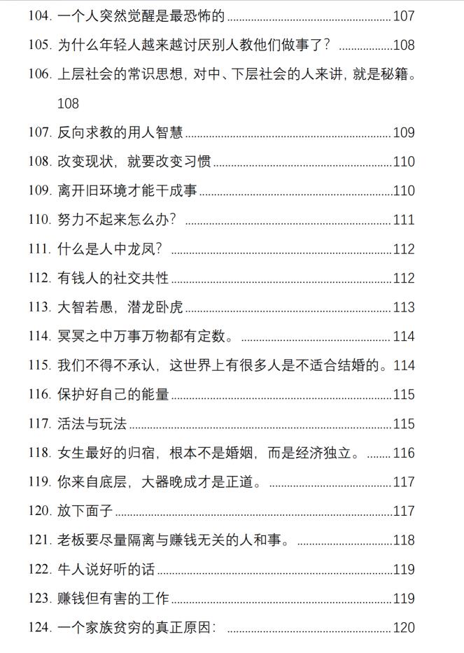图片[7]-《强势文化运用手册》PDF-爱读书