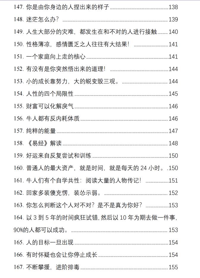 图片[9]-《强势文化运用手册》PDF-爱读书