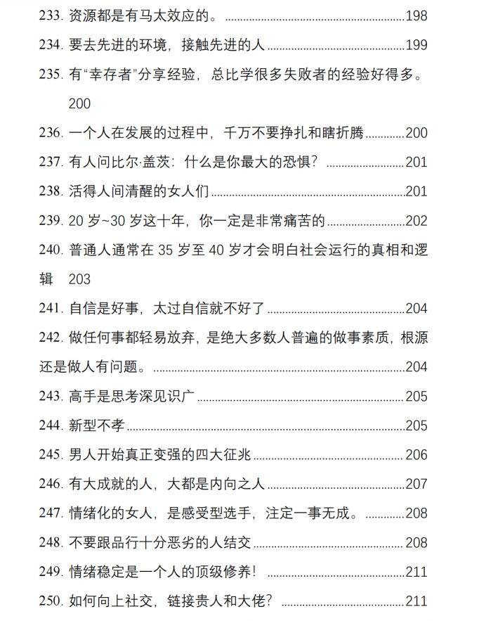 图片[13]-《强势文化运用手册》PDF-爱读书