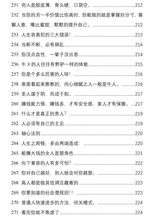 图片[14]-《强势文化运用手册》PDF-爱读书