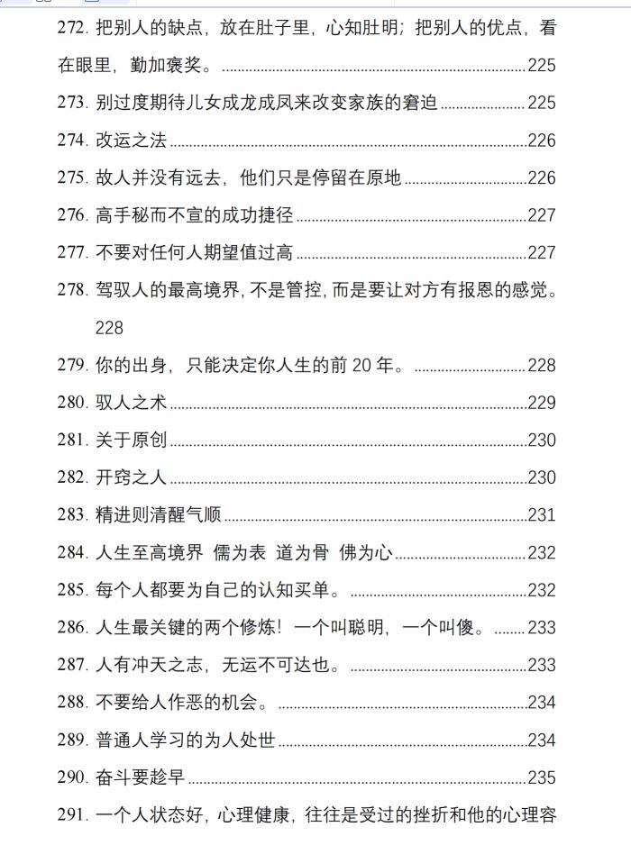 图片[15]-《强势文化运用手册》PDF-爱读书