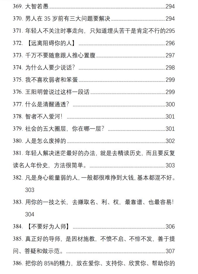 图片[20]-《强势文化运用手册》PDF-爱读书