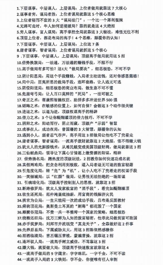 图片[2]-《千门谋局》上下册PDF-爱读书