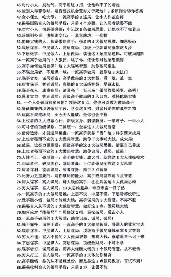 图片[3]-《千门谋局》上下册PDF-爱读书