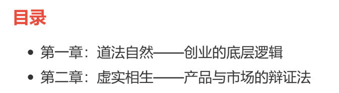 图片[2]-《道德经创业心法》PDF-爱读书