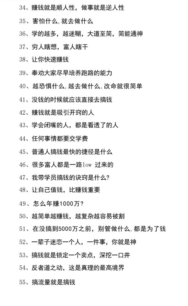 图片[4]-《2025请像个疯子一样去搞钱》PDF-爱读书