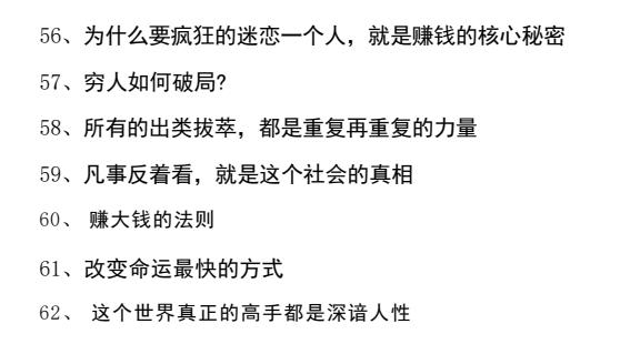图片[5]-《2025请像个疯子一样去搞钱》PDF-爱读书