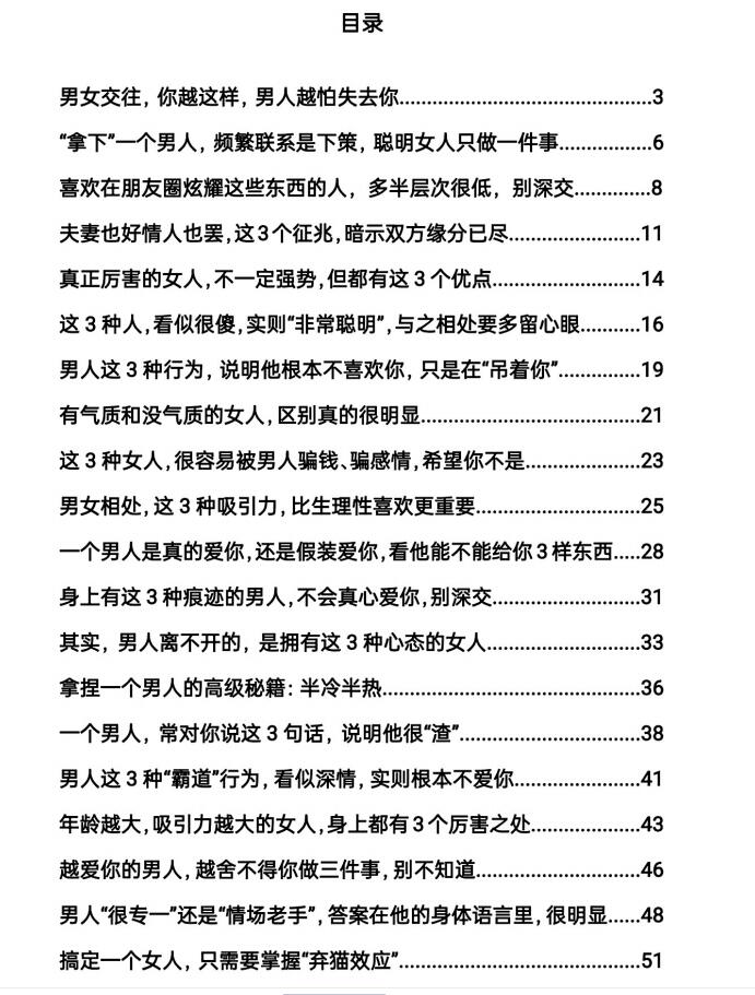 图片[2]-《情感博弈手册》PDF-爱读书