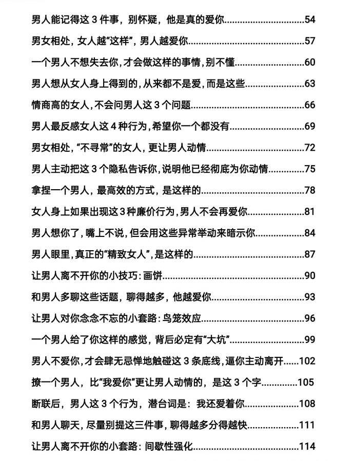 图片[3]-《情感博弈手册》PDF-爱读书