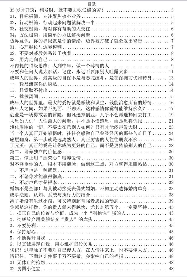 图片[2]-《强者十二律》PDF-爱读书