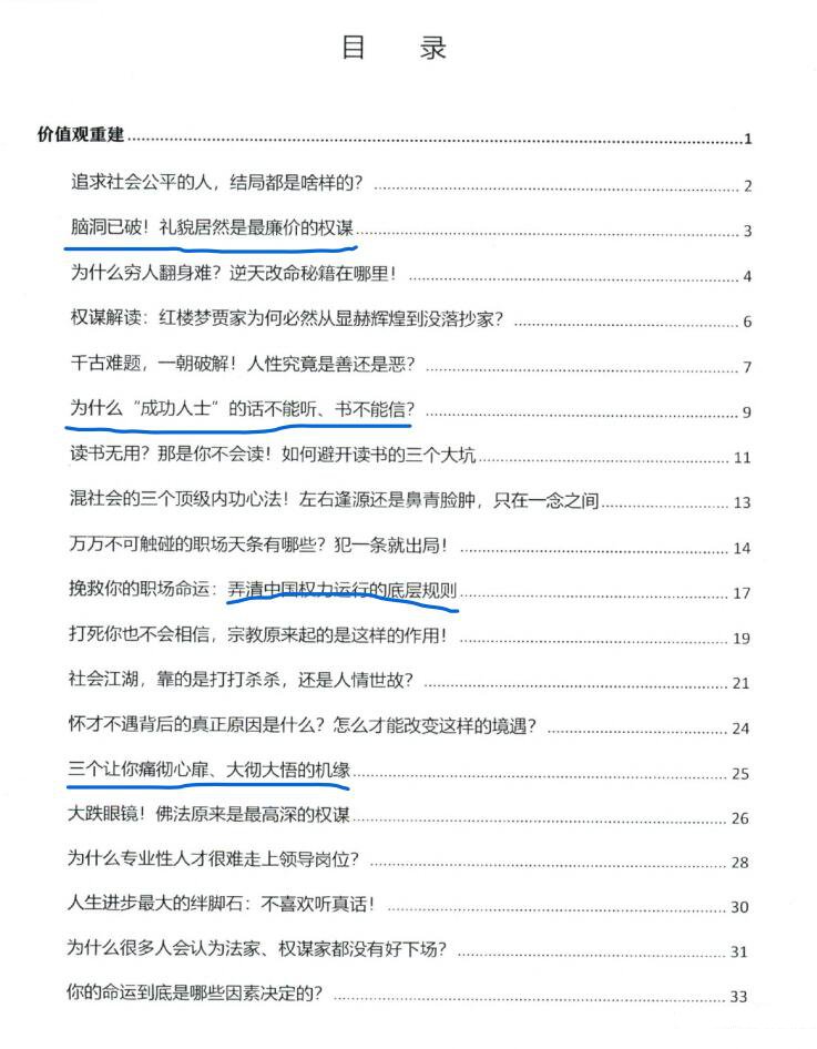 图片[2]-《大权谋家旗舰版》PDF-爱读书