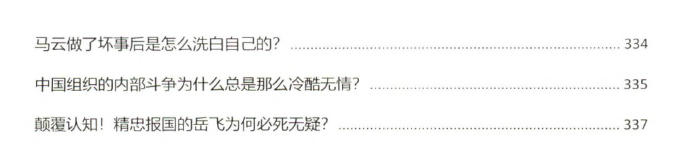 图片[7]-《大权谋家旗舰版》PDF-爱读书