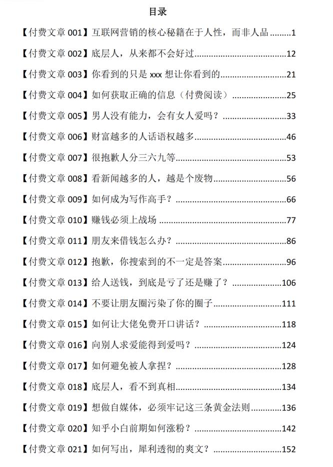 图片[2]-《上层人大脑》PDF-爱读书