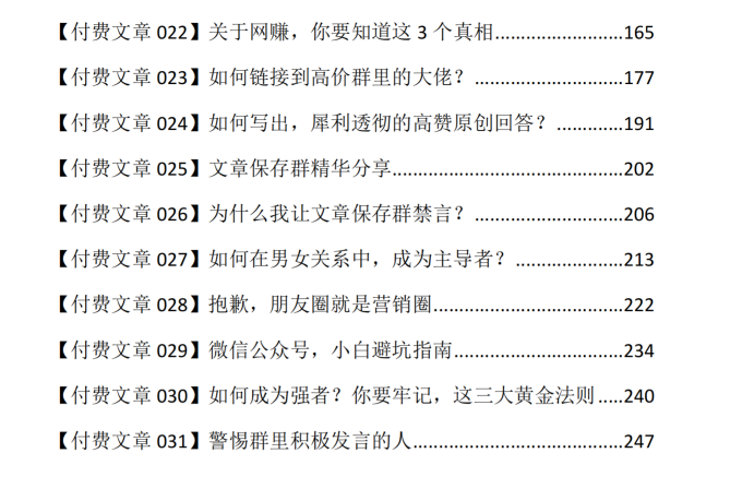 图片[3]-《上层人大脑》PDF-爱读书