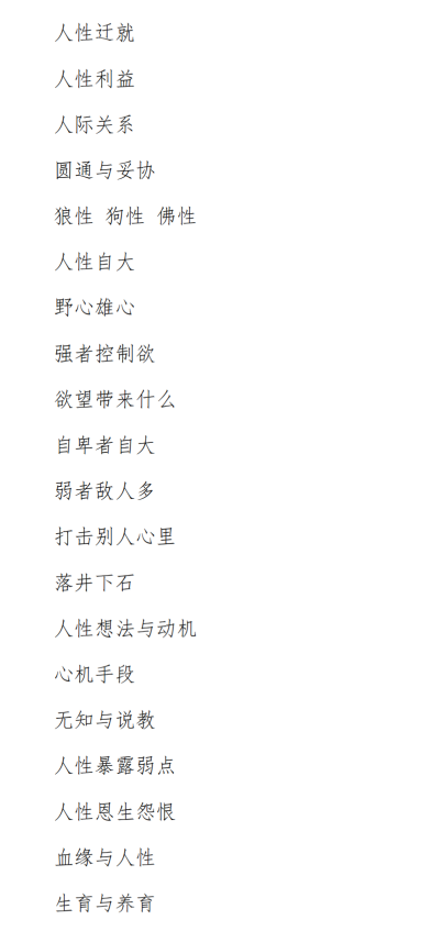 图片[3]-《成长人性》PDF-爱读书