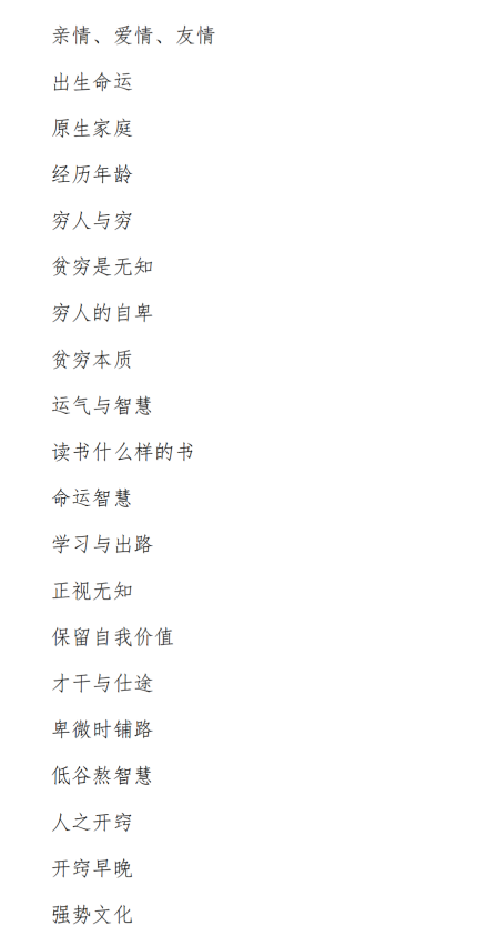 图片[4]-《成长人性》PDF-爱读书