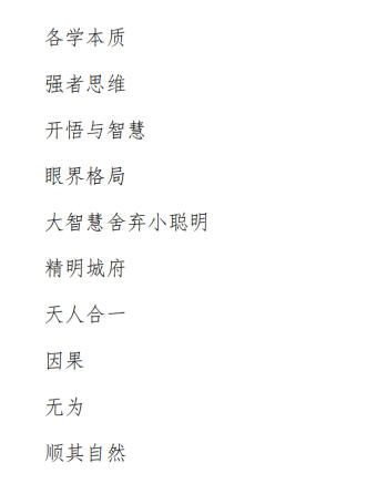 图片[5]-《成长人性》PDF-爱读书