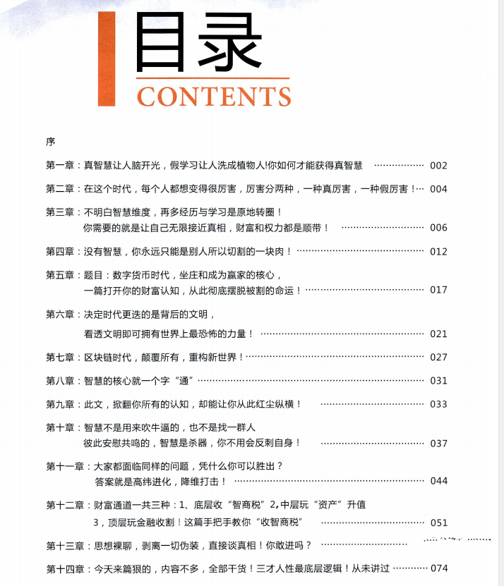 图片[2]-《红尘纵横1.0》PDF-爱读书