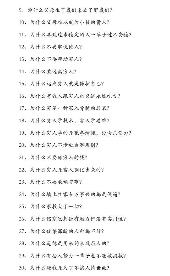 图片[3]-《不密之传的家学心法》PDF-爱读书
