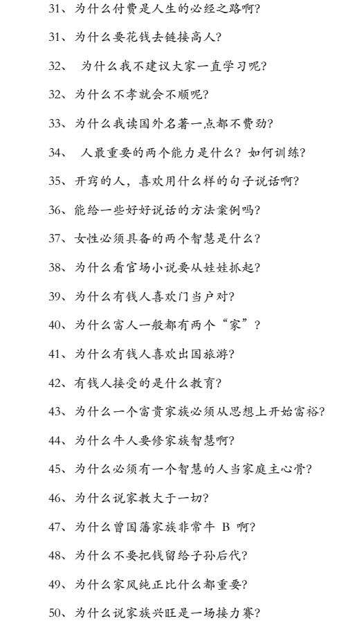 图片[4]-《不密之传的家学心法》PDF-爱读书