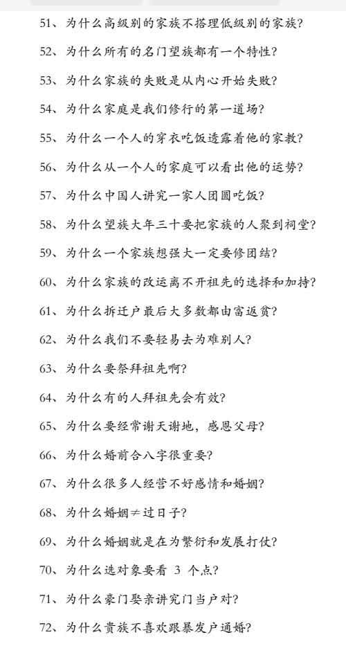 图片[5]-《不密之传的家学心法》PDF-爱读书