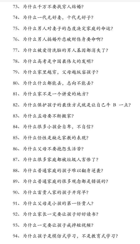 图片[7]-《不密之传的家学心法》PDF-爱读书