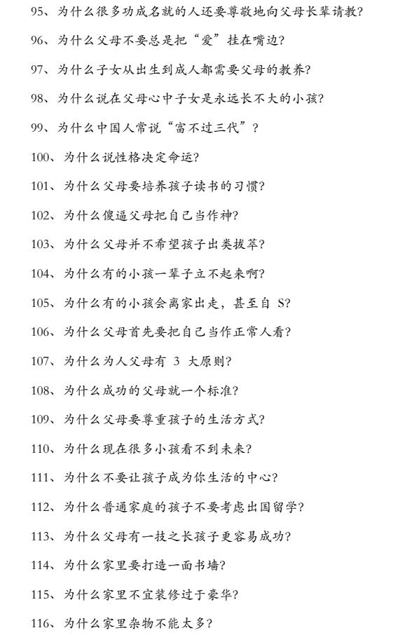 图片[9]-《不密之传的家学心法》PDF-爱读书