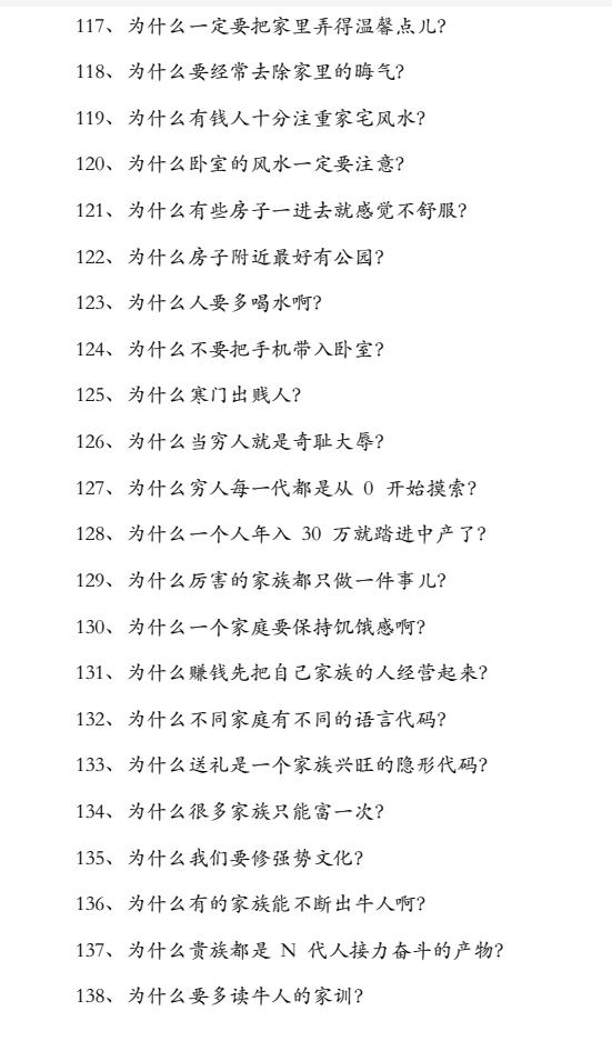 图片[10]-《不密之传的家学心法》PDF-爱读书