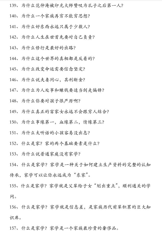 图片[11]-《不密之传的家学心法》PDF-爱读书