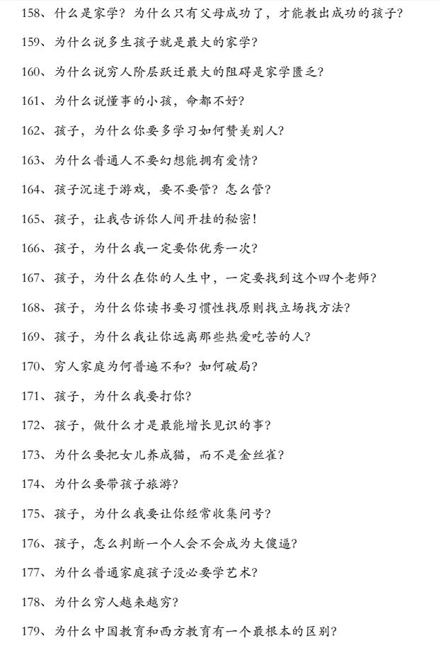 图片[12]-《不密之传的家学心法》PDF-爱读书