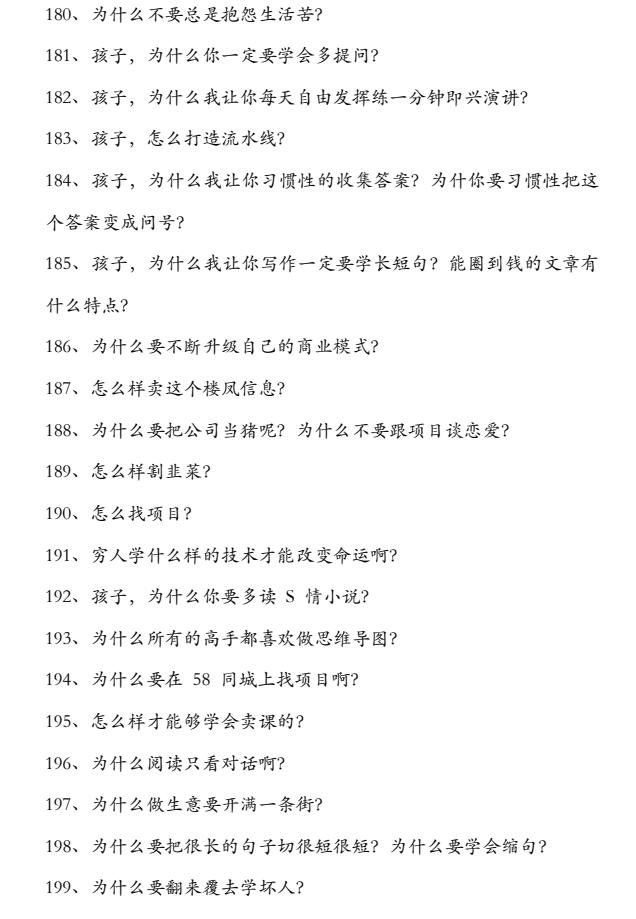 图片[13]-《不密之传的家学心法》PDF-爱读书