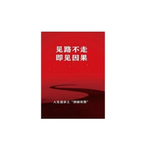 《天幕红尘·见路不走 即见因果》PDF