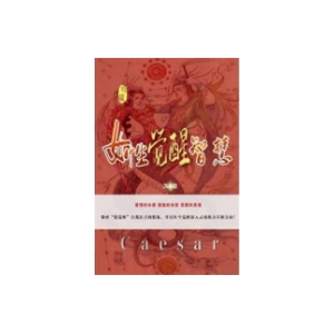 《女性觉醒智慧》PDF