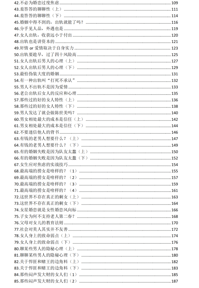 图片[3]-《真相360讲》PDF-爱读书