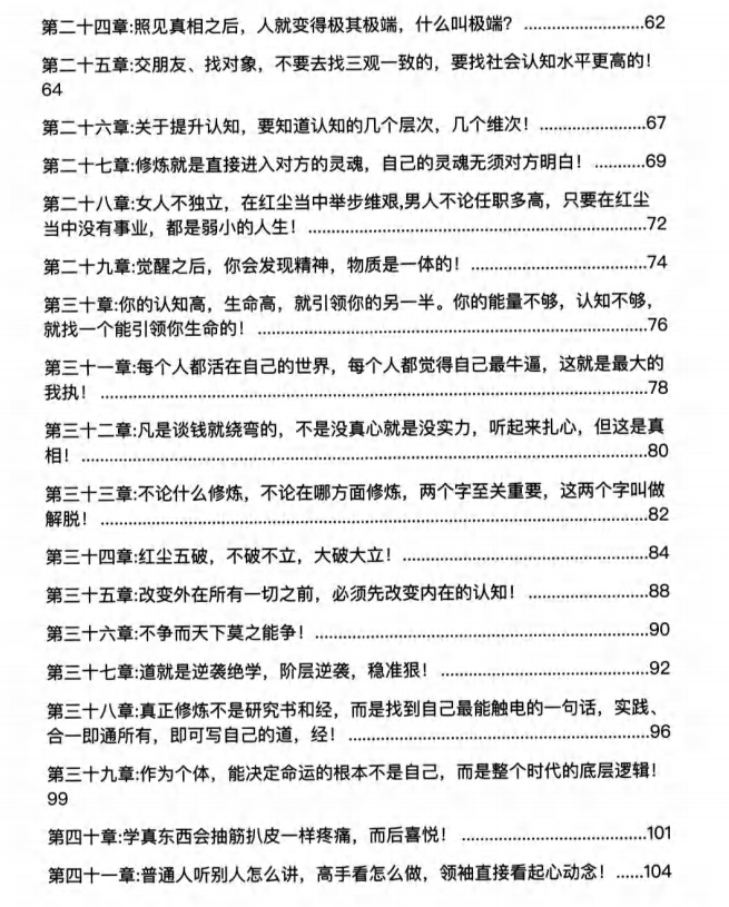 图片[3]-《女性觉醒智慧》PDF-爱读书