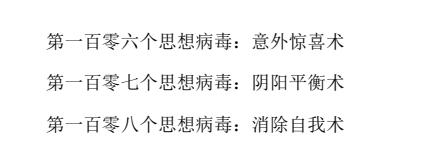 图片[7]-《洗脑的最高境界》PDF-爱读书