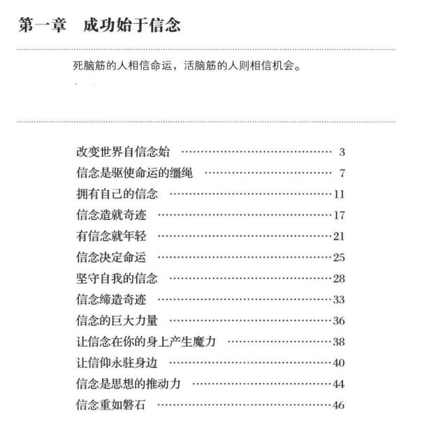 图片[2]-《觉醒宝典》PDF-爱读书